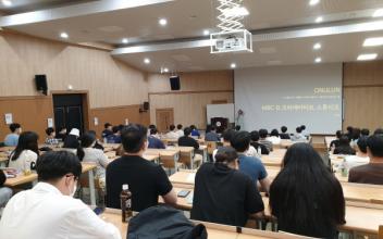 군산대학교 사회적경제 연구센터 초청강연