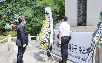 군산대, 제 72기 전몰군사학도의용군 추모제