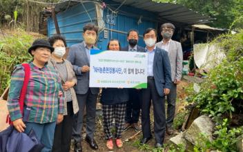 농협시지부-동군산농협 주거환경 개선사업