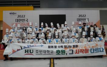 호원대 대한민국 국제요리&제과경연대회 ‘대상’