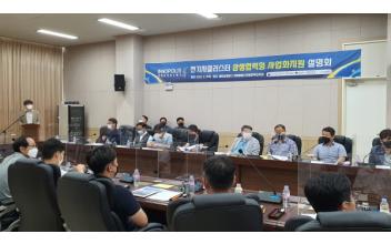 강소특구 특화분야 상생협력형 사업화지원 설명회