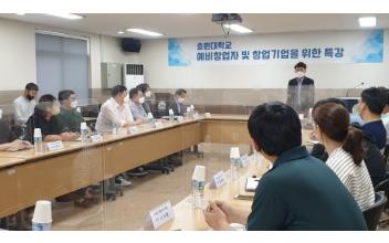 호원대 창업보육센터, 전북중기청장 특강