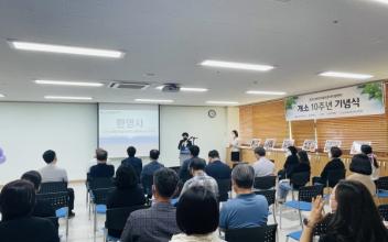 군산시어린이급식관리지원센터, 개소 10주년 기념식