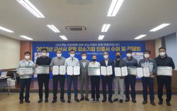 군산시, 유망 강소기업 소통 간담회