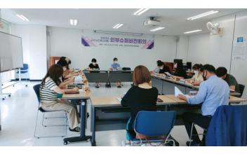 군산시 드림스타트, 외부슈퍼비전 회의