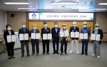 군산시 보훈단체장·모범 국가유공자 간담회