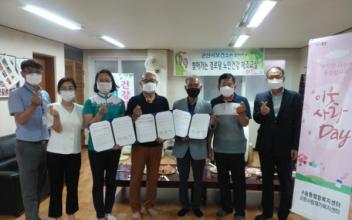 수송동, 이웃사랑 데이
