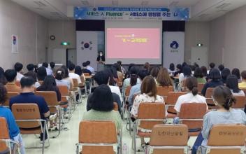 군산시, 민원담당 공무원 역량강화교육