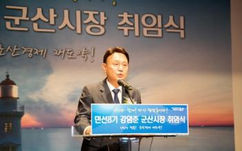 “전북 경제의 심장, 다시 뛰는 군산 만들겠다”