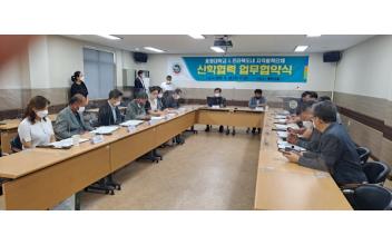 호원대, 지역활력단체와 산학협력협약 체결