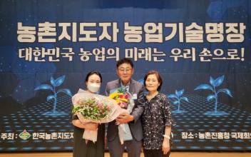 군산시농촌지도자회 이용우 회원, 농업기술 명장 선정