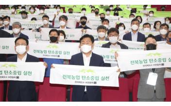 전북도 4-H 경진대회 개최