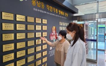 흥남동, 착한가게 전년 대비 300% 증가