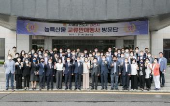 김천시 우수 농특산물 직거래장터 개최