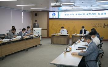 군산시. 민선 8기 공약사업 실천계획 보고회