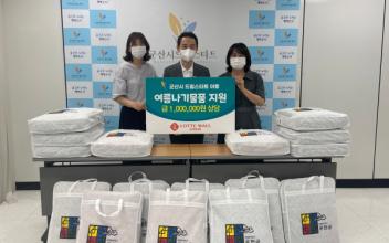 롯데몰군산점, 드림스타트 여름나기 물품 전달