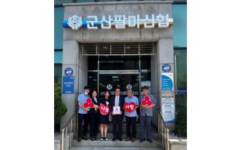 조촌동 팔마신협 본점·조촌지점, 착한은행 가입
