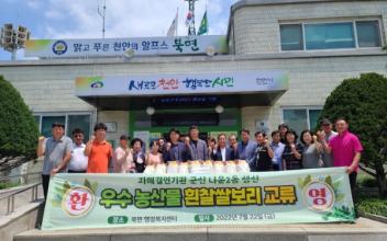 나운2동, 농산물 직거래장터 교류행사