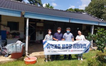 임피면, 취약계층 방충망 지원사업