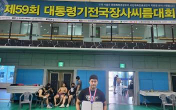 호원대 씨름부, 제59회 전국장사씨름대회 3위