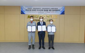 조선산업 외국인 인력양성 업무협약