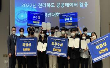 군산대, 공공데이터 활용 ‘작물 질병 진단 시스템’ 개발