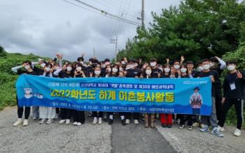 군산대 재학생, 부안군 일대 어촌봉사활동