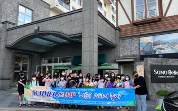 군산청소년수련관 청소년방과후아카데미 하계캠프