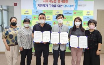 흥남동-서흥중, 자원봉사 업무협약