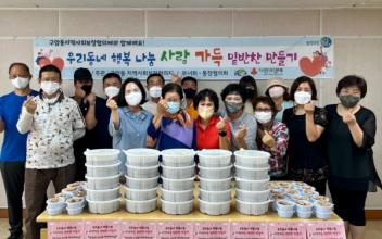구암동 지역사회보장협의체, 삼계탕 전달