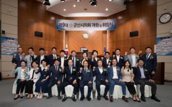 시의회 “군산 새로운 도약 위해 최선 다할 것”