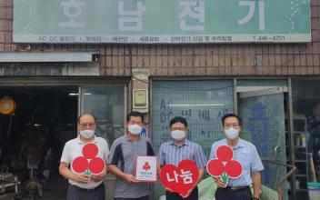 해신동 호남전기, 착한가게 가입