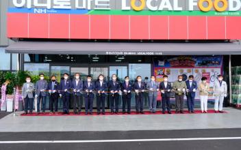 동군산농협 하나로마트&로컬푸드 디오션점 오픈