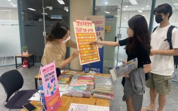 군산대 대학일자리플러스센터, 간식 행사