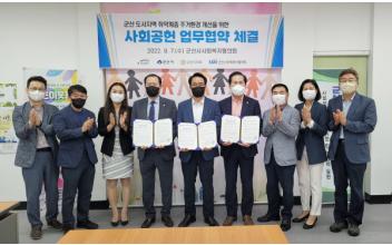 김영일 의장, 도서지역 주거환경 개선 협약