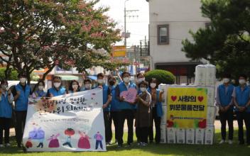 한국농어촌공사 새만금산업단지사업단, 행복한 집 위문물품 전달