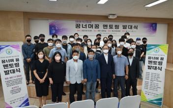 군장대, 우수 숙련 기술인 양성