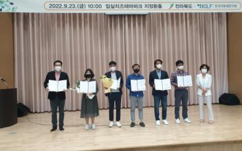 지방재정개혁 우수 사례발표 우수상