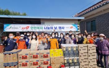군산소방서, 119안전복지 나눔의 날 행사