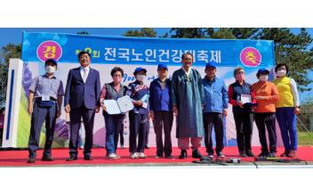 군산노인회, 전국노인건강대축제 한국 여자단체전 우승