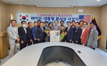 군산사회복지장학회 김기봉 이사장 미국 대통령 봉사장 금상 수상