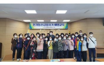 군산원협, 부녀회원 대상 전기통신금융사기 예방교육