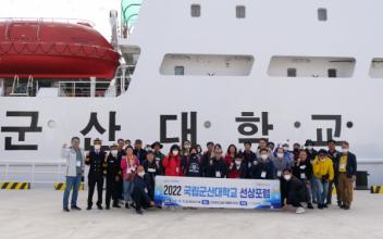 군산대, 최첨단 실습선 새해림호 선상포럼 개최