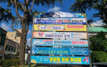 군산시의회, 행정사무감사 대비 시민의견 제보