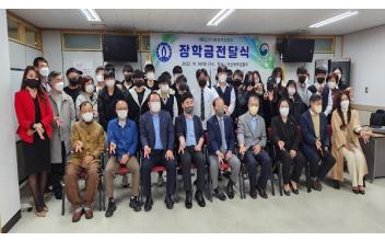 군산사회복지장학회, 보호관찰청소년 장학금 수여