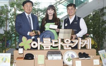 김관영 도지사, 자원순환 기부 캠페인 참여