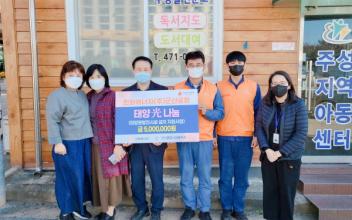 군산종합사회복지관, 한화에너지(주) 군산공장, Eco House 14호점 설치