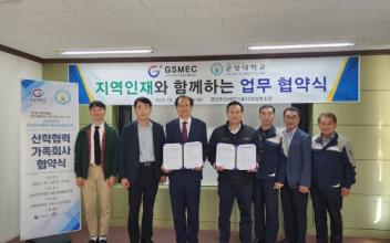 군장대-군산조선해양기술사업협동조합, 산학협동 가족회사 협약