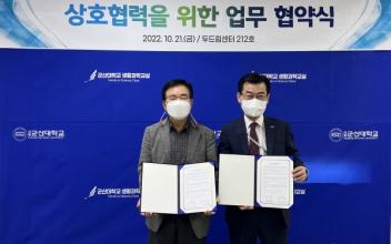 군산대 새만금창의융합센터-김제시장애인종합복지관, 협약