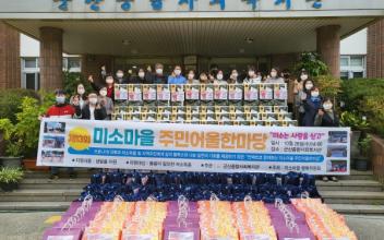 제3회 미소마을 주민어울한마당 성황